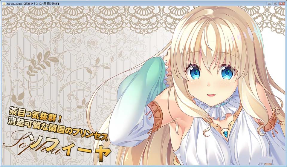图片[2]-R2157 【共通线汉化】【硬盘】HaremKingdom-1288游戏网