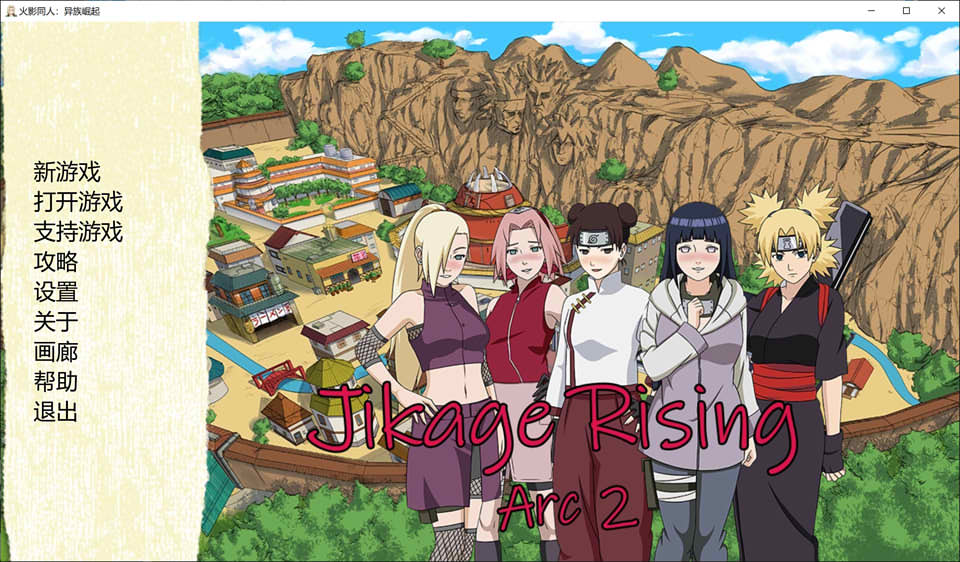 图片[1]-忍者后宫2异族崛起 V1.20A 精翻汉化版[PC+安卓][9月更新/1.6G]-1288游戏网
