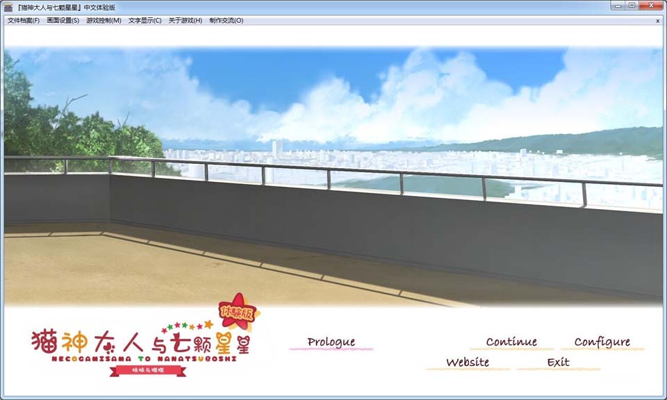 图片[1]-R2160 【体验版汉化】【硬盘】猫神大人与七颗星星-1288游戏网