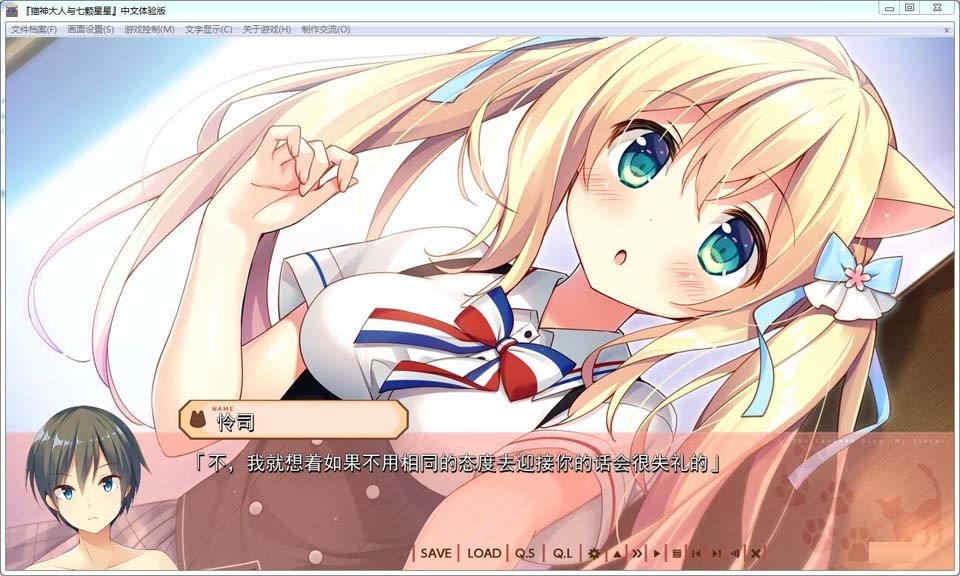 图片[2]-R2160 【体验版汉化】【硬盘】猫神大人与七颗星星-1288游戏网