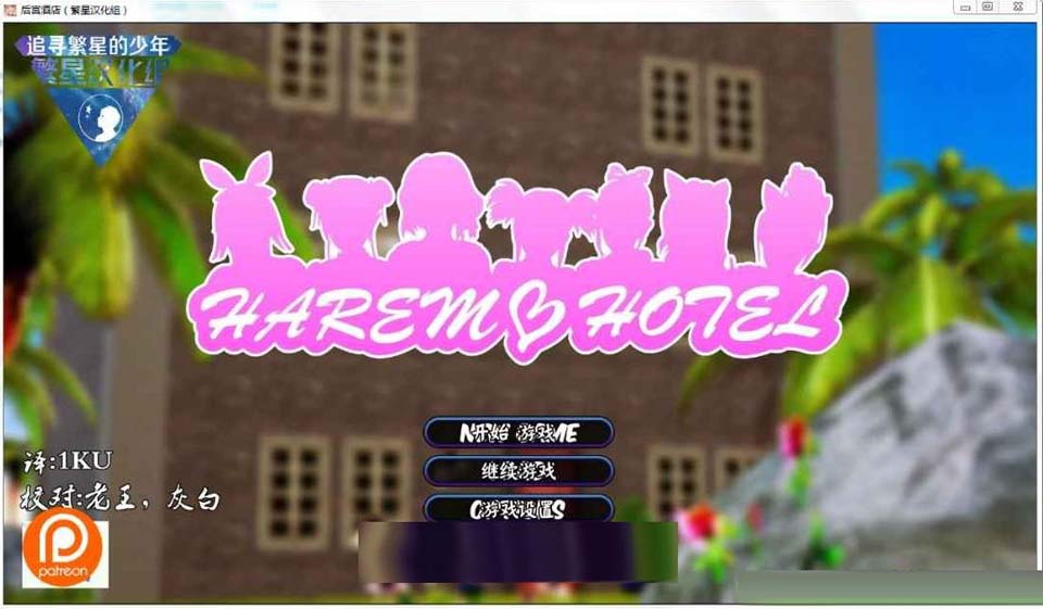 图片[1]-R2161 后宫大酒店 Ver0.80 汉化版+礼包码+全CG【更新/PC+安卓】-1288游戏网