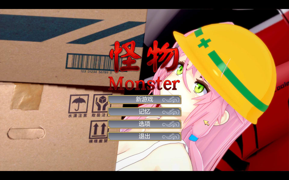图片[1]-怪物Monster：瑜伽公主 官方中文步兵版+全CG存档★全CV[9月新作/1G]-1288游戏网