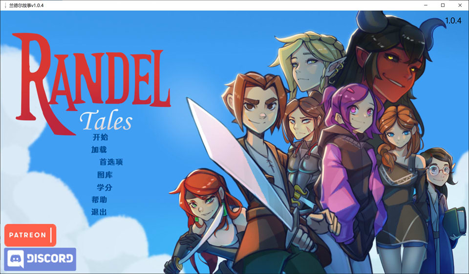图片[1]-兰德尔故事 Randeltales Ver1.04 云翻汉化版[PC+安卓][9月大更新/1.6G]-1288游戏网