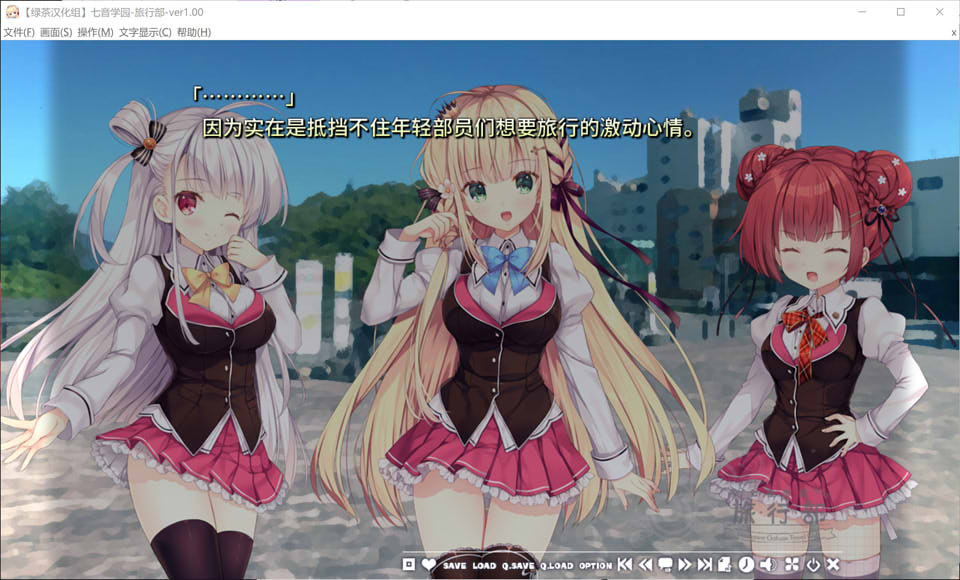 图片[2]-七音学园-旅行部- Ver1.0 精翻汉化版[新汉化/1.6G]-1288游戏网