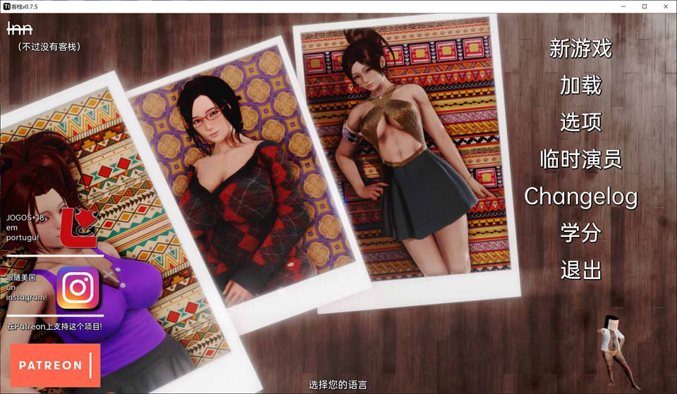 图片[1]-客栈 The Inn Ver7.05 精翻汉化版+目录CG[PC+安卓][9月更新/2.3G]-1288游戏网