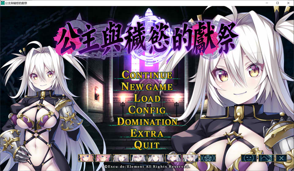 图片[2]-公主与秽欲的献祭 官方中文版+全CG存档+攻略+全CG包★全CV[新作/5.6G]-1288游戏网