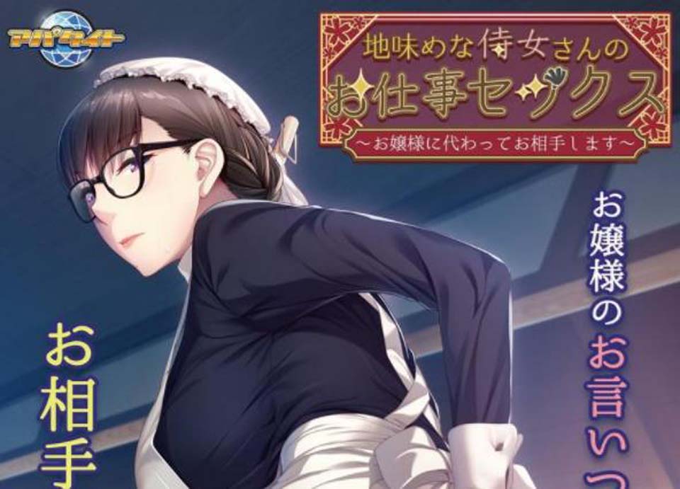 图片[1]-R2173 与女仆妈妈啪啪，供大小姐观摩学习+动画汉化版+全CG【全CV/2G】-1288游戏网