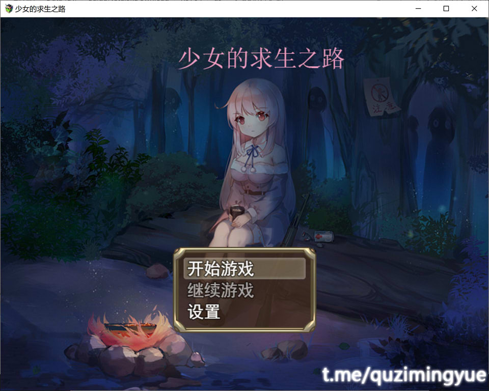 图片[1]-少女的求生之路-惊魂山 官方中文步兵版+全CG回想[新作/650M]-1288游戏网