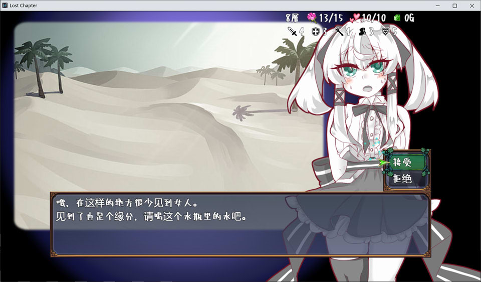 图片[1]-失落的篇章 Lost Chapter SSTM精翻汉化版★CV[新汉化/1G]-1288游戏网