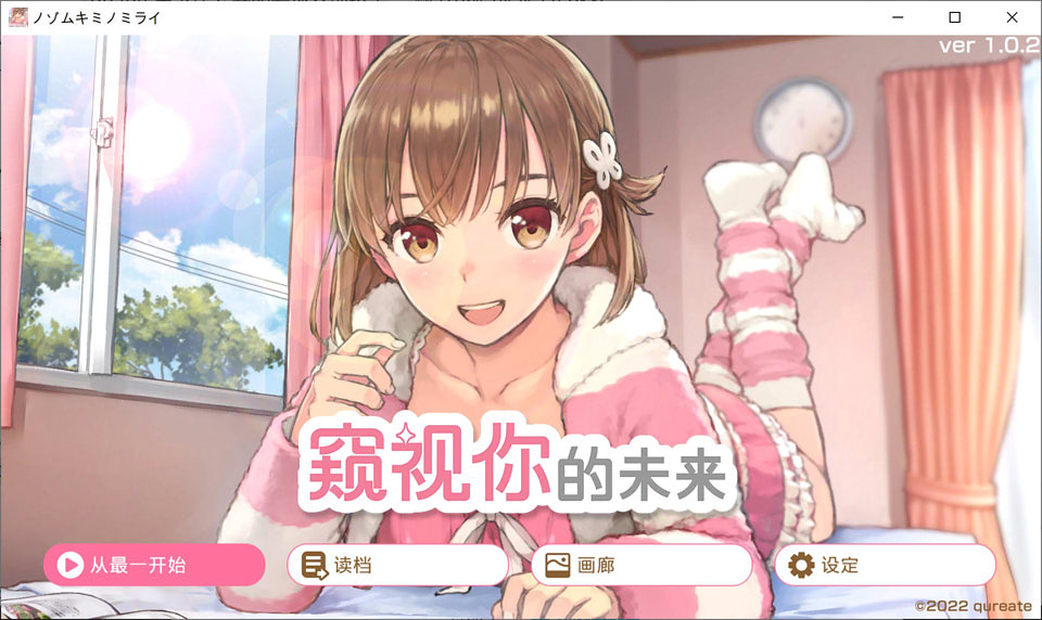 图片[1]-窥视你的未来 Ver1.02 官方中文版★CV[9月更新/900M]-1288游戏网