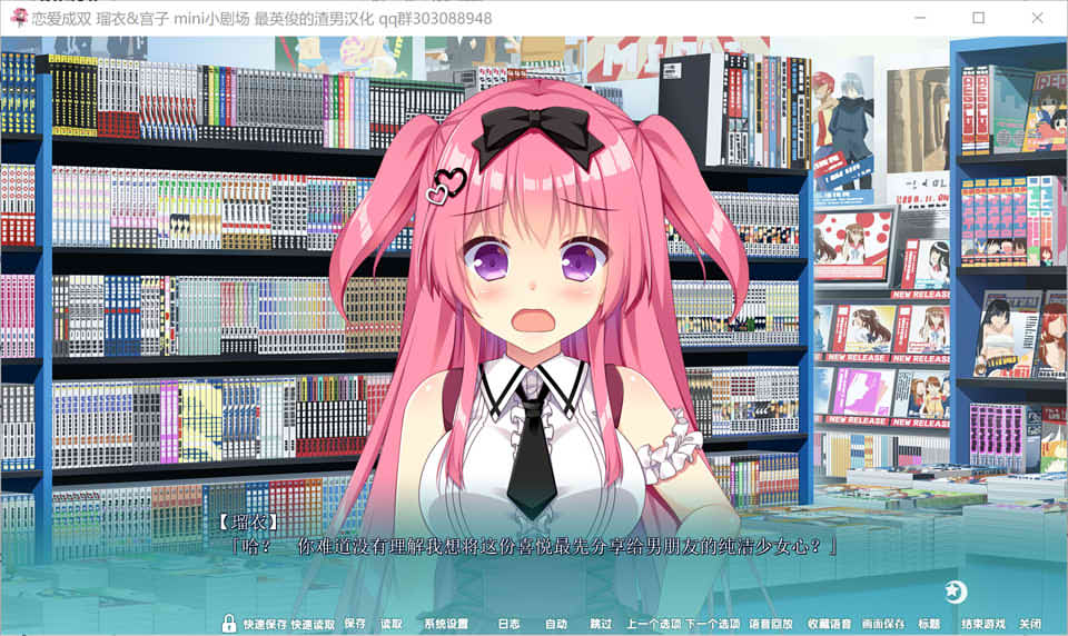图片[2]-恋爱成双AS1 瑠衣与宫子的小剧场 精翻汉化版+全CG存档★全CV[新汉化/1.3G]-1288游戏网