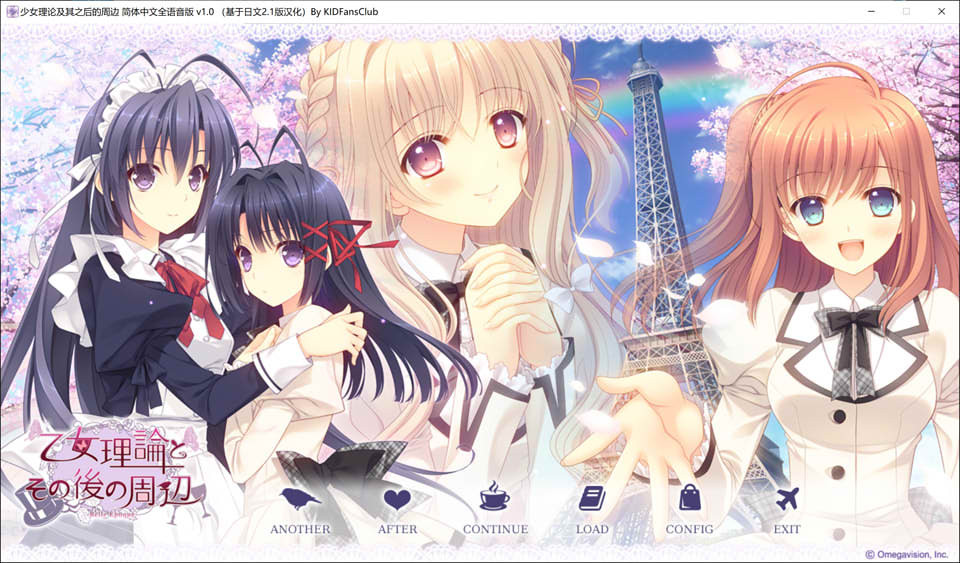 图片[1]-少女理论及其之后的周边FD Ver1.1 精翻汉化版+全CG存档★全CV[新汉化/2.7G]-1288游戏网