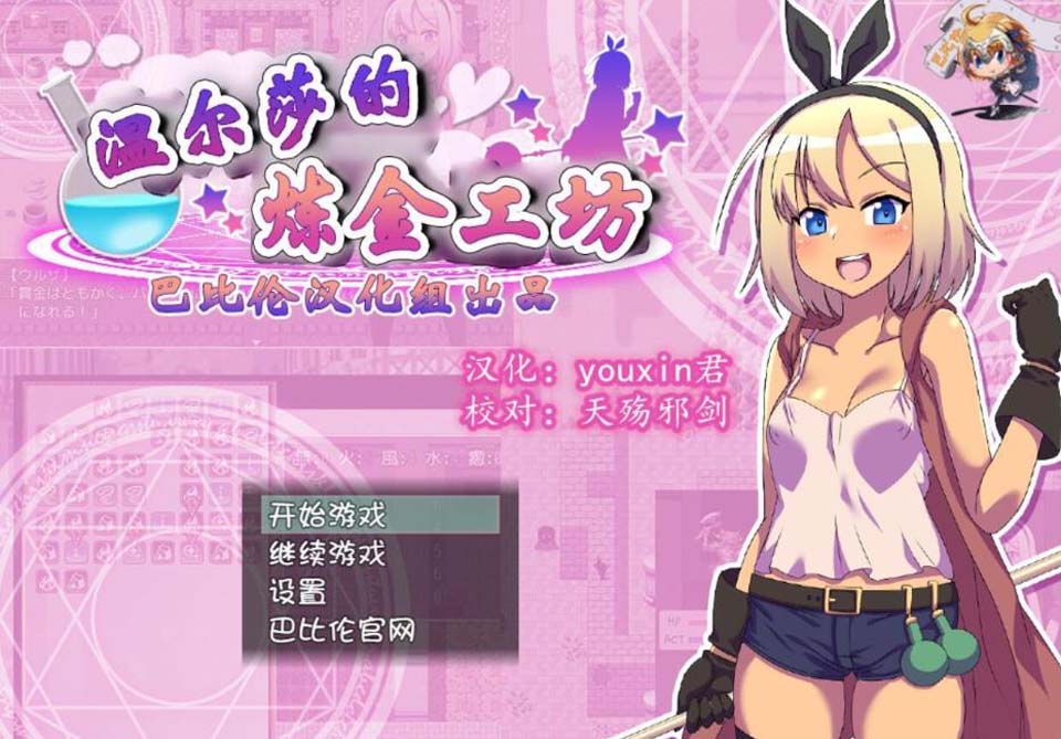 图片[1]-R2180 温尔莎的炼金工坊 V1.0.0 完整精翻汉化版 【500M】-1288游戏网