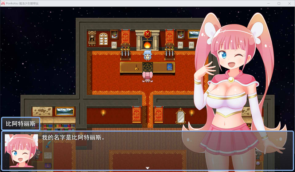 图片[1]-魔法少女碧翠丝 Ver1.01 云翻汉化版+全CG包[新汉化/1.7G]-1288游戏网