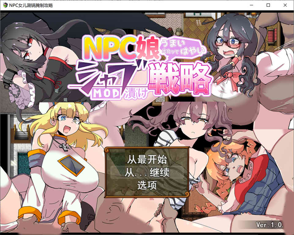 图片[1]-NPC歼~NPC娘夏布的教育战略 Ver1.0 云翻汉化作弊版[9月新作/1.6G]-1288游戏网
