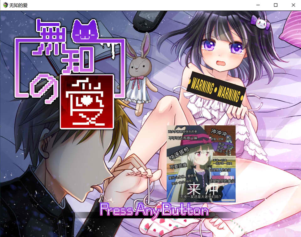 图片[1]-无知的爱 H知识缺失世界罗丽暴行 云翻汉化版★像素风[9月新作/1.2G]-1288游戏网