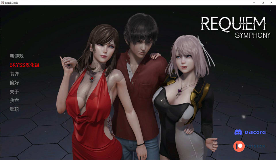 图片[1]-安魂曲交响曲 Requiem Symphony V0.1 云翻汉化版[PC+安卓][新作/2G]-1288游戏网