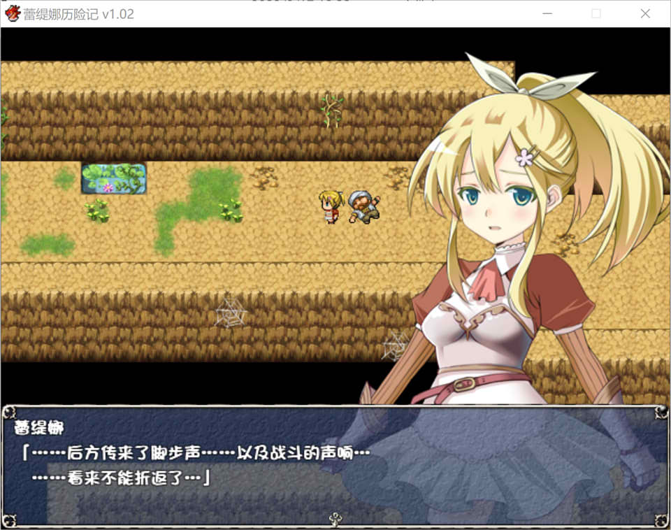 图片[1]-蕾缇娜历险记 Ver1.02 官方中文步兵版+作弊[新作/600M]-1288游戏网