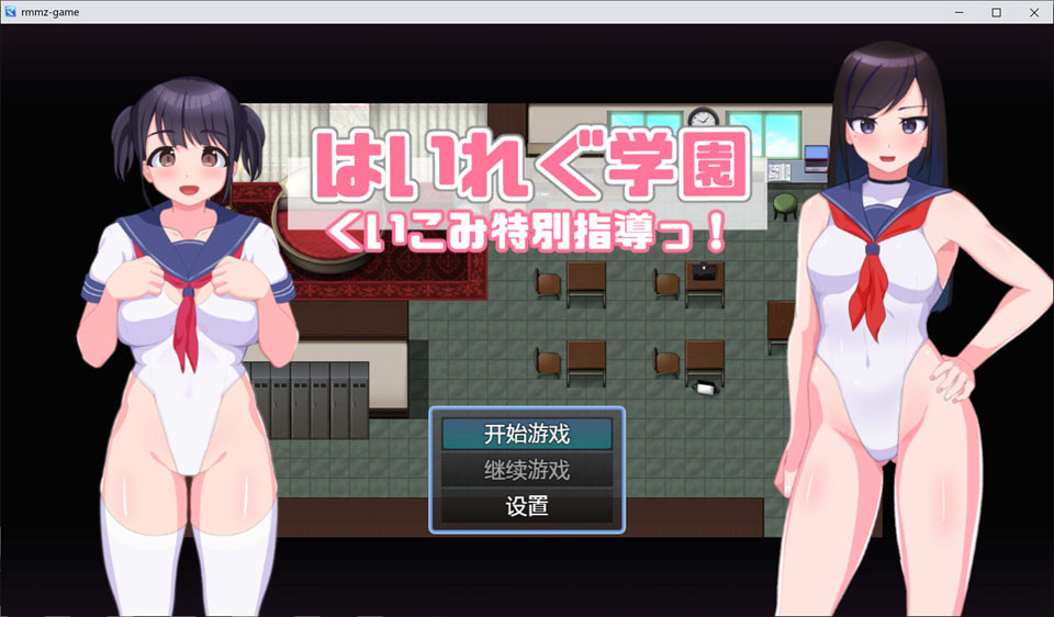 图片[1]-东亚学园~H的特别指导 云翻汉化版[PC+安卓][新作/420M]-1288游戏网