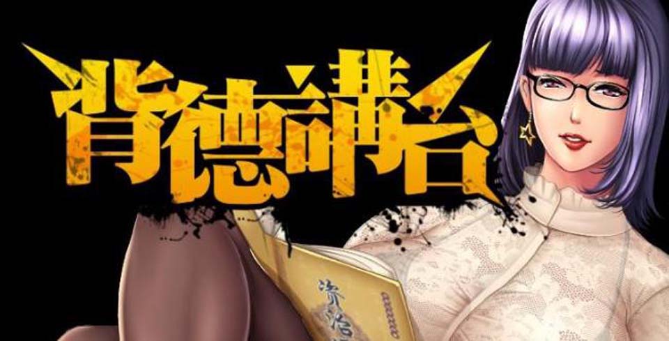 图片[1]-R2181 背德讲台！中文完结版+番外篇+画师漫画合集【步兵/小马拉大车】-1288游戏网