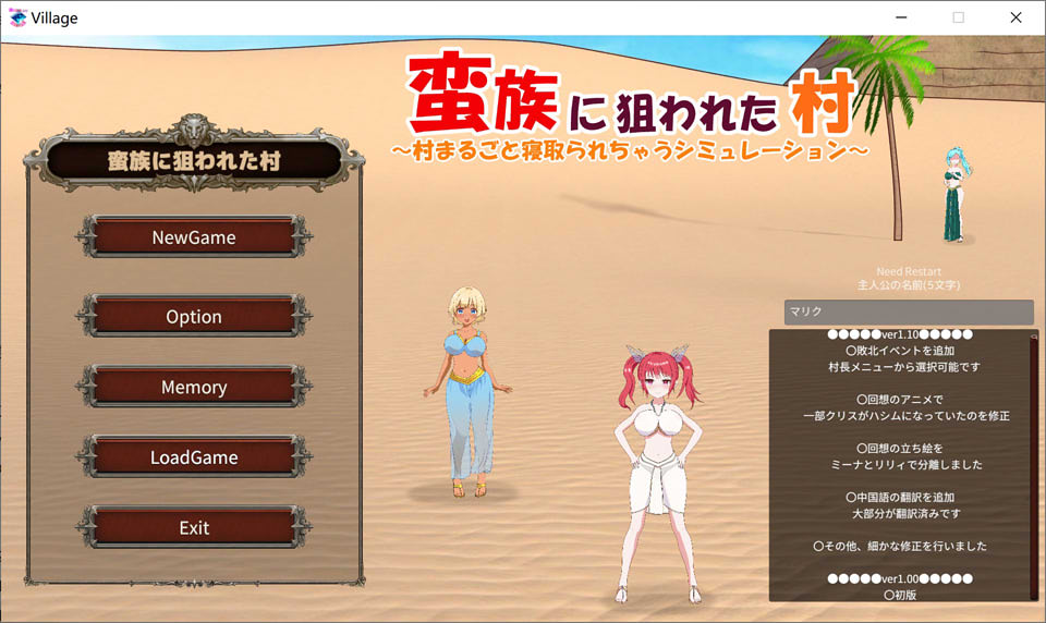 图片[1]-被蛮族盯上的村庄~NTR整个村庄的游戏 V1.1 官方中文版+存档★CV[更新/5.3G]-1288游戏网