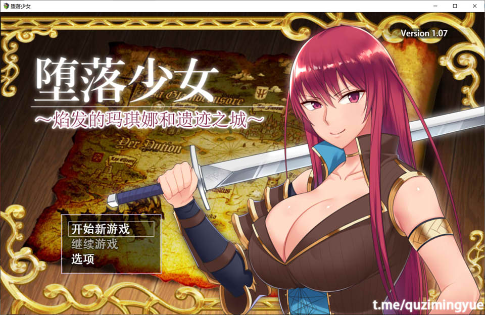 图片[1]-堕落少女~焰发的玛琪娜与遗迹之城 V1.07 官中步兵版+DLC[新作/1G]-1288游戏网