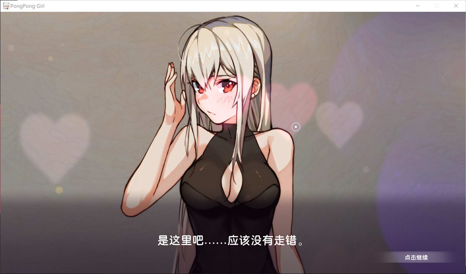 图片[1]-乒乓少女 PongPong Girl Ver1.06 官方中文步兵版[9月更新/400M]-1288游戏网