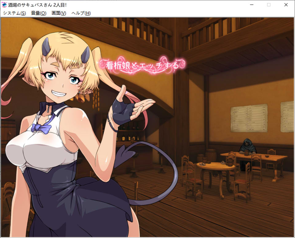 图片[1]-银乱酒馆2人目！Ver1.03 DL正式版★AE动画+全CV[新作/2G]-1288游戏网