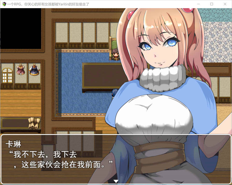 图片[1]-把勇者所在意的女伴全部抢走 云翻汉化版+自带全回想[新作/1.5G]-1288游戏网