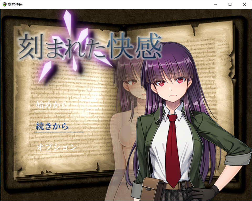 图片[1]-NTR 刻骨铭心的快感 云翻汉化版+全回想存档★CV[9月新作/2.4G]-1288游戏网