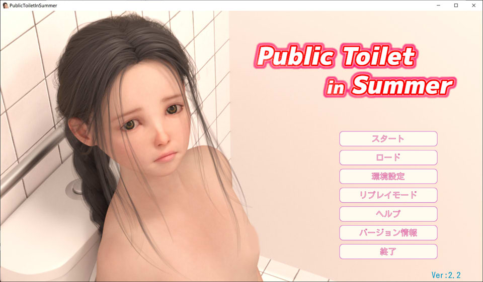 图片[1]-夏日公园 PublicToilet in Summer V2.2更新版+汉化版V1.3+存档[9月更新/4G]-1288游戏网