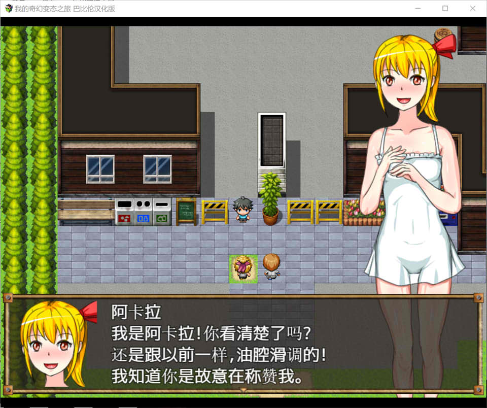 图片[1]-我的童年体验记 精翻汉化版[佳作/300M]-1288游戏网