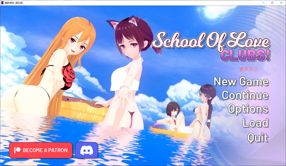 图片[1]-爱的学校：俱乐部！School  Clubs 云翻汉化版[PC+安卓][9月更新/4.3G]-1288游戏网