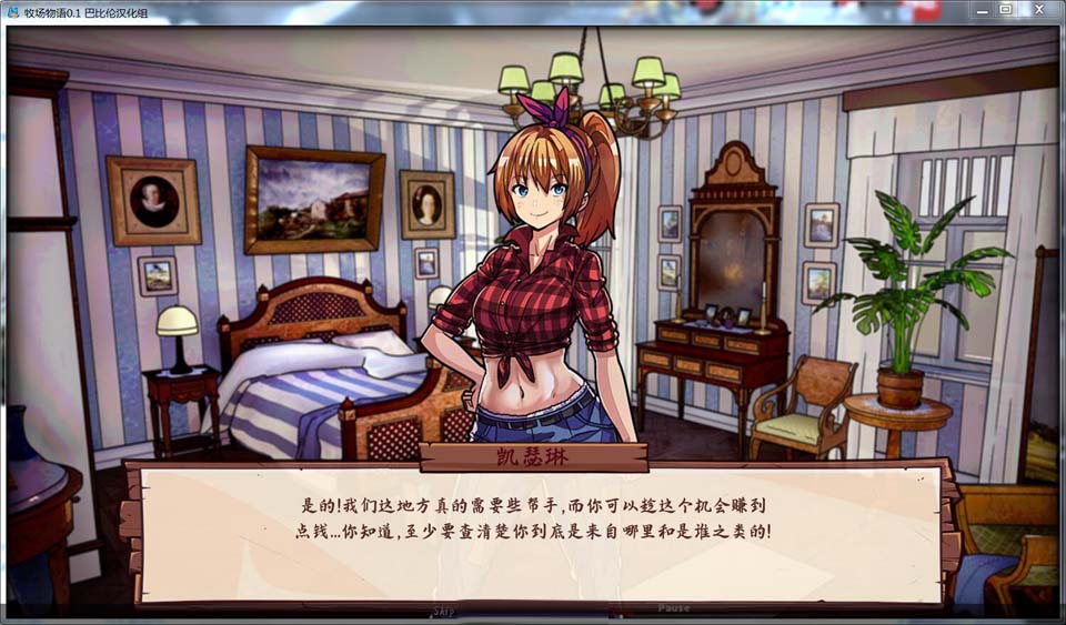 图片[2]-R2209 牧场物语~BreedingFarm V0.1汉化版【350M】-1288游戏网