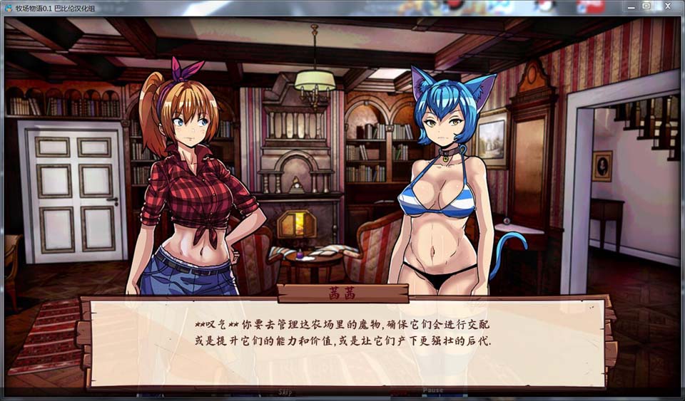 图片[3]-R2209 牧场物语~BreedingFarm V0.1汉化版【350M】-1288游戏网