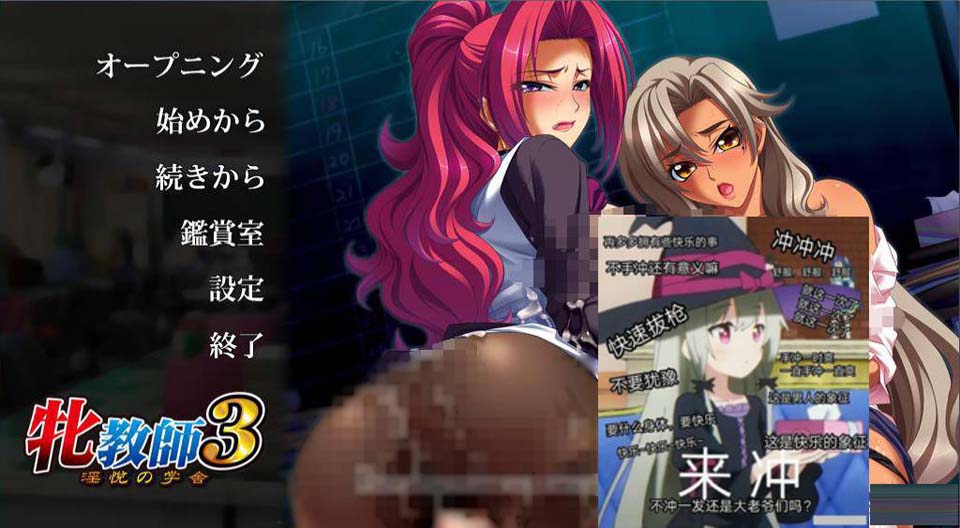 图片[1]-R2211 雌兽教師3 ：银乱愉悦的教室！汉化版+攻略+存档【新汉化/丝袜/3.6G】-1288游戏网