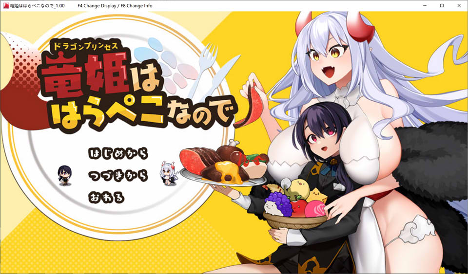 图片[1]-龙姬~肚子饿啦！ 云翻汉化版+攻略[9月新作/6.5G]-1288游戏网