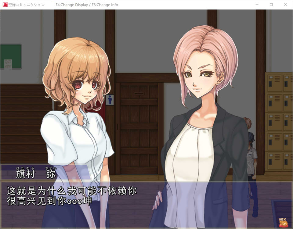图片[1]-空蝉交流~学园生活的SLG 云翻汉化版★全CV[9月新作/1.7G]-1288游戏网