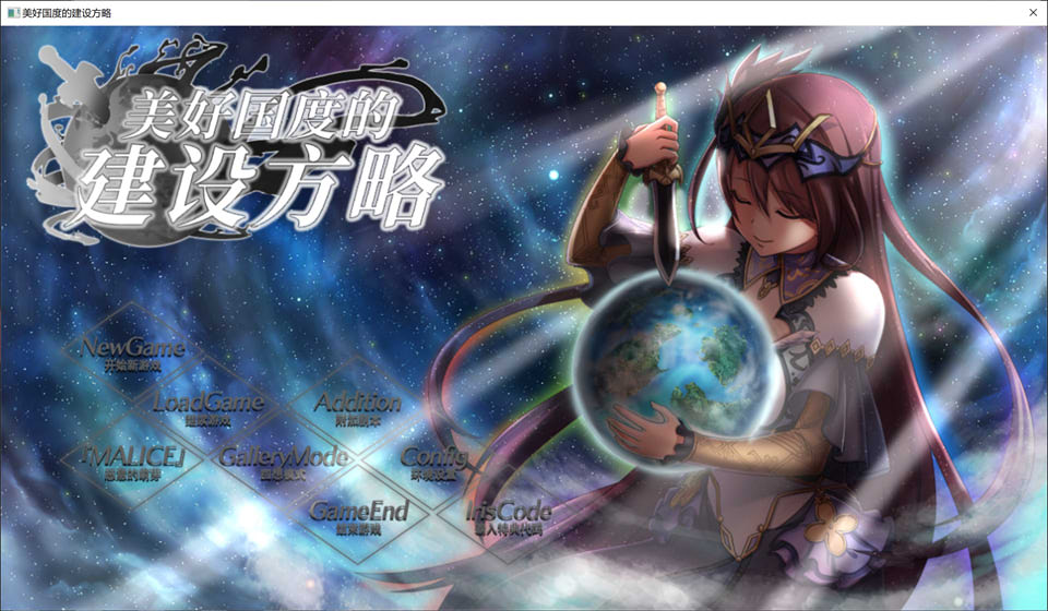 图片[1]-美好国度的建设方略 V1.05 官中步兵版+DLC全特典+存档★全CV[新整合/7G]-1288游戏网