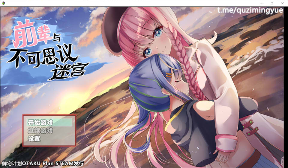 图片[1]-前辈与不可思议迷宫 Ver1.1 官方中文步兵版+全回想存档[新作/700M]-1288游戏网