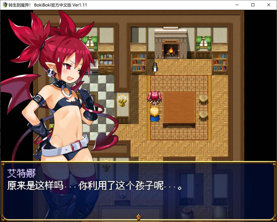 图片[1]-转生到魔界！Ver1.11 官方中文步兵版+全回想模式[新作/700M]-1288游戏网