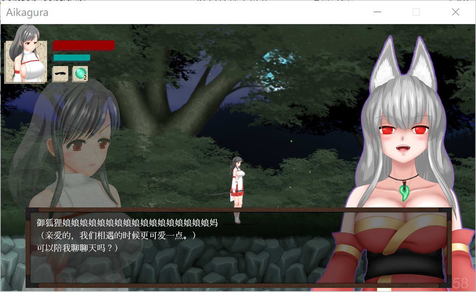 图片[1]-秽神乐 Aikagura V20220929 云翻汉化步兵版+全回想存档[更新/1.5G]-1288游戏网