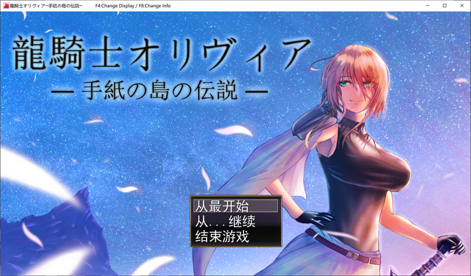图片[1]-龙骑士与吃I汉横行岛屿 云翻汉化版[新作/2G]-1288游戏网