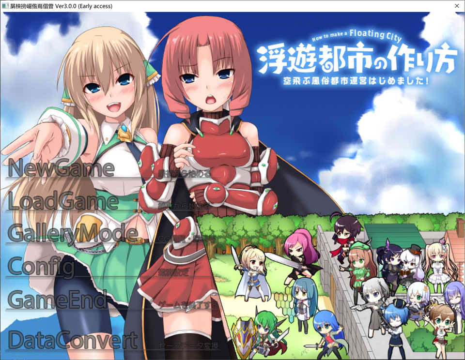 图片[1]-浮游都市的制法与风I俗都市运营 Ver3.0 DL正式版[新作/750M]-1288游戏网