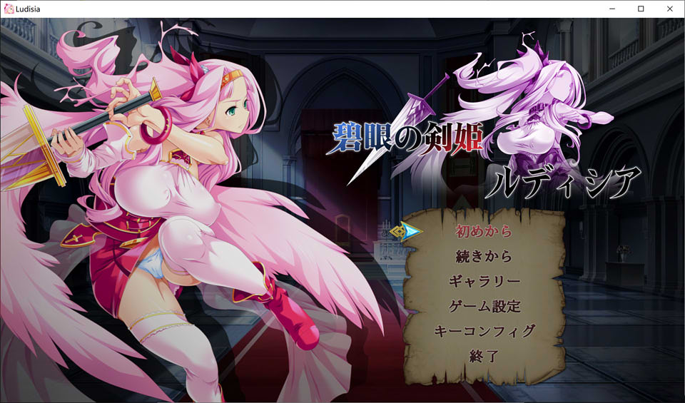 图片[1]-碧眼剑姬露迪希亚！DL官方正式版★三年大作【新作/全CV】【730M】-1288游戏网