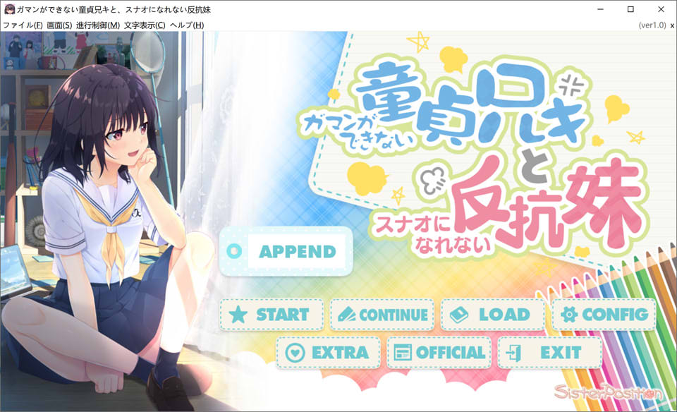 图片[1]-童真兄妹：APPEND1+2 Ver1.0 DL正式版+DLC★全CV[10月更新/2.6G]-1288游戏网