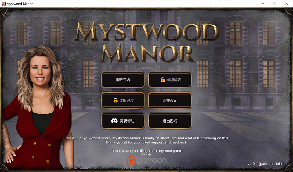 图片[1]-幽灵庄园 Mystwood Manor Ver1.01 官方中文完结版+存档[10月完坑/1.8G]-1288游戏网