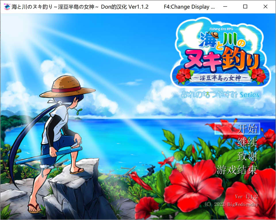 图片[1]-钓美人鱼！银豆半岛的女神 V20220527 精翻汉化版[10月更新/700M]-1288游戏网