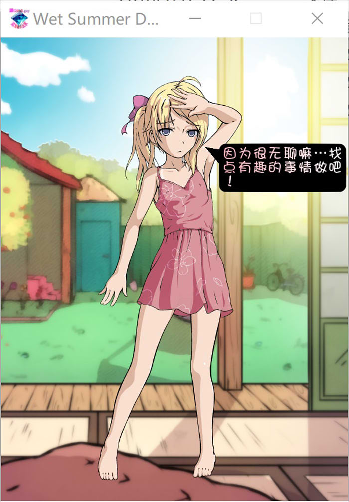 图片[1]-被弄湿的夏天 Wet Summer Days Ver2.1 汉化步兵作弊版[更新/400M]-1288游戏网