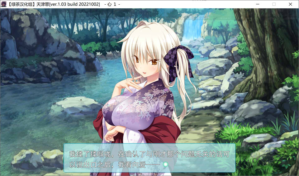 图片[2]-天津罪 Amatsutsumi V1.03 精翻汉化步兵版+全CG存档+攻略★全CV[新汉化/6G]-1288游戏网